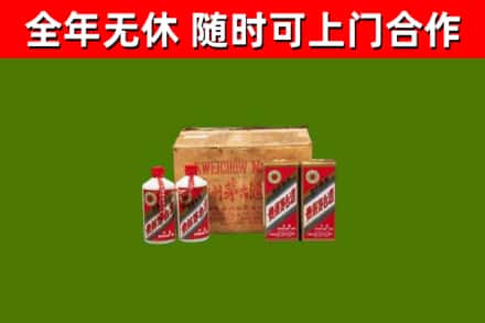渝中区回收老茅台酒