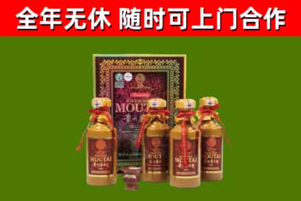 渝中区回收50年份茅台