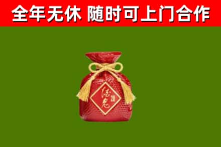 渝中区回收酒鬼酒