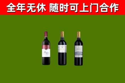 渝中区烟酒回收拉菲红酒.jpg