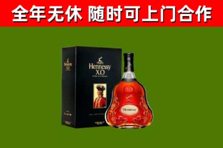 渝中区烟酒回收轩尼诗XO.jpg